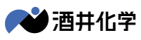 酒井化学工業株式会社